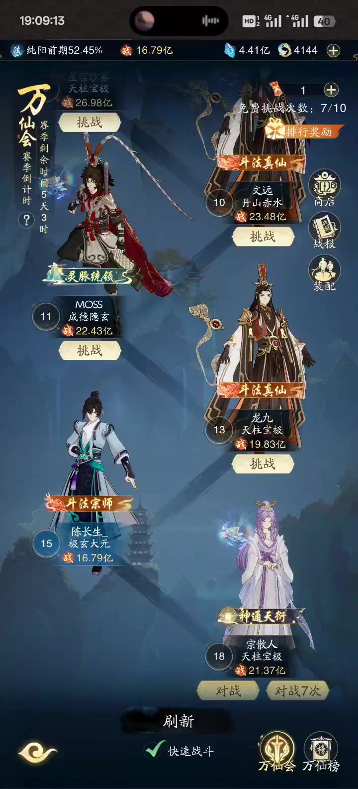 小越一波截图
