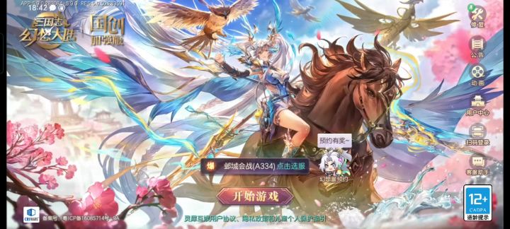 三幻五周年之姜天帝驾到掌掴庶子截图