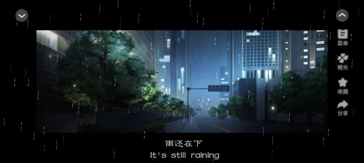 绾君心截图