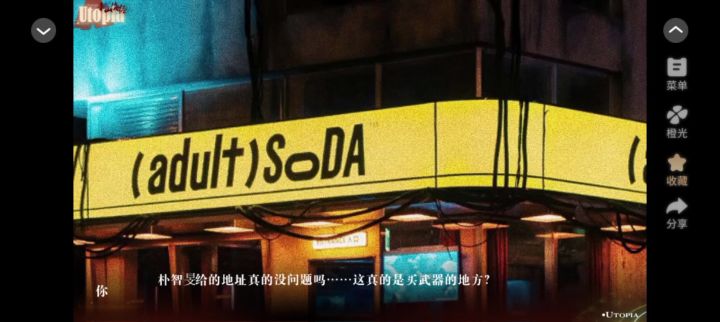 6.17山海经截图