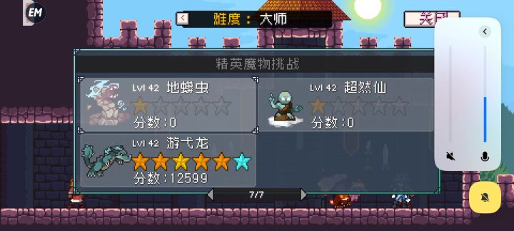 一拳超人截图
