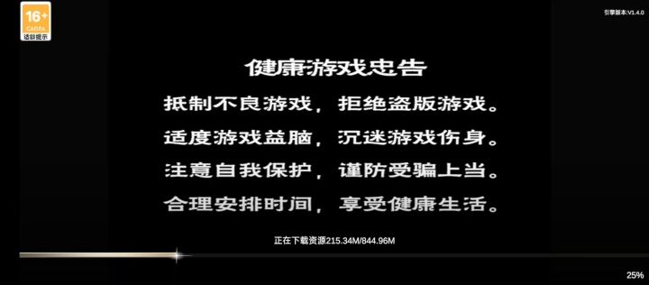 真会截图