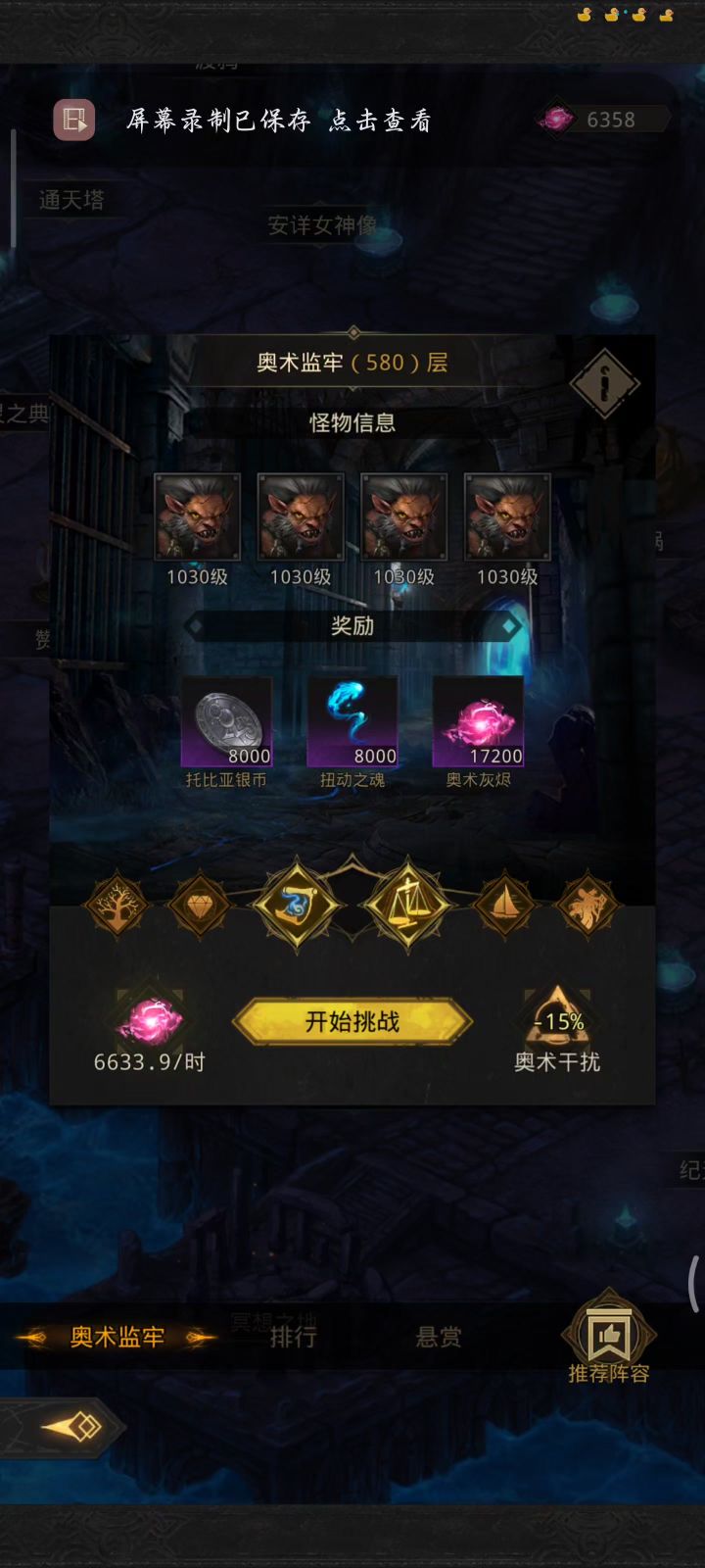 这正常吗?截图