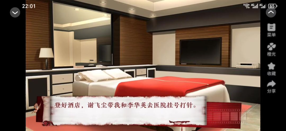 《抓鬼日记》截图