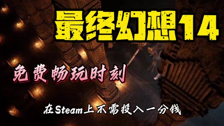 免费畅玩时刻截图