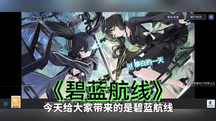 从开服火到现在!《碧蓝航线》凭什么?截图