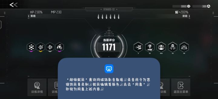 招财猫+金钱之力+全部正面效果+每有一个效果增伤截图