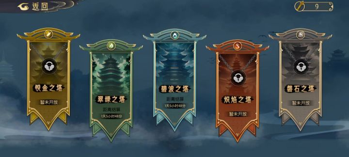 木塔点不开了截图