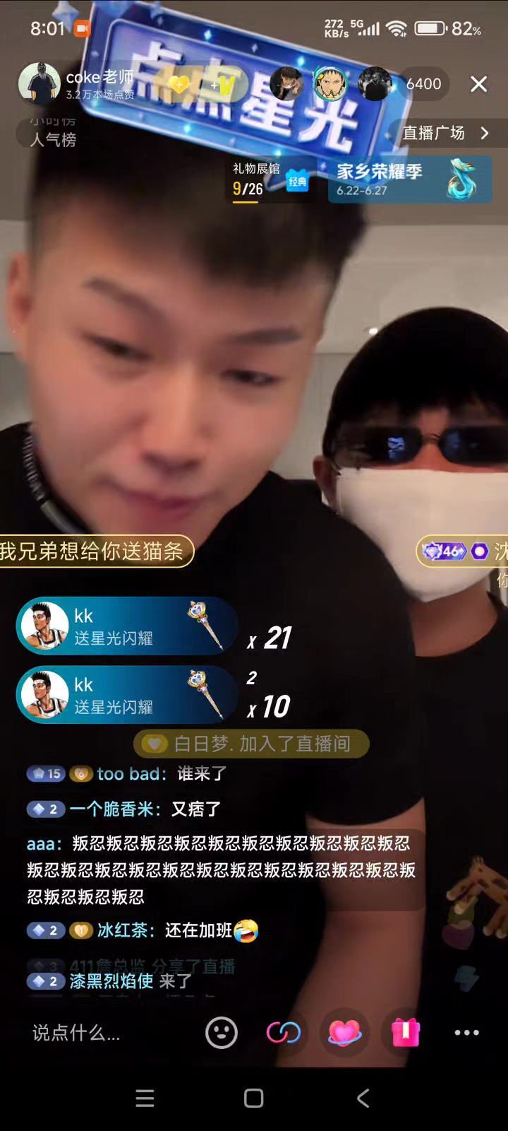 斩coke截图