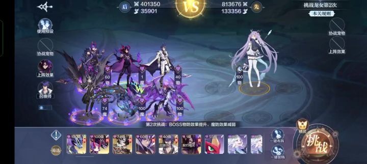 双核高配40w过龙女(仅供参考)截图