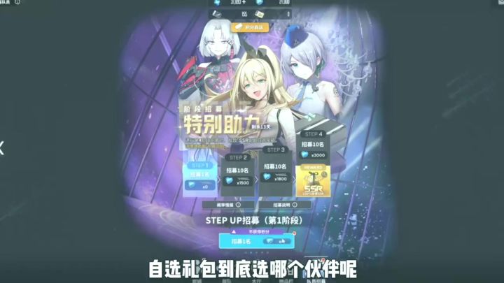 穿梭异次元战场,集结美少女战神军团,截图
