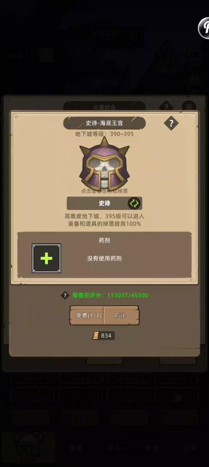 挂机 狂暴战11万无药海底王宫史诗通关视频截图