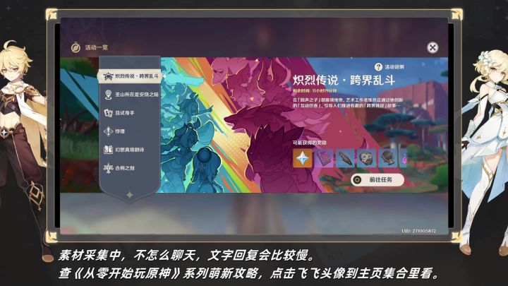 直播回放：炽烈传说，跨界乱斗！虽然手残，但奖励拿完！截图