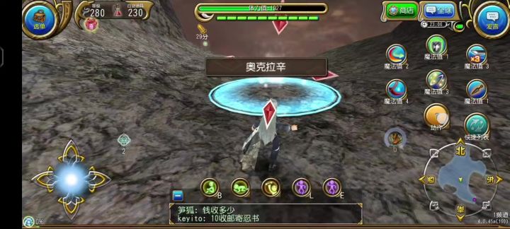 神勇拔 1:54四星奥克拉辛截图