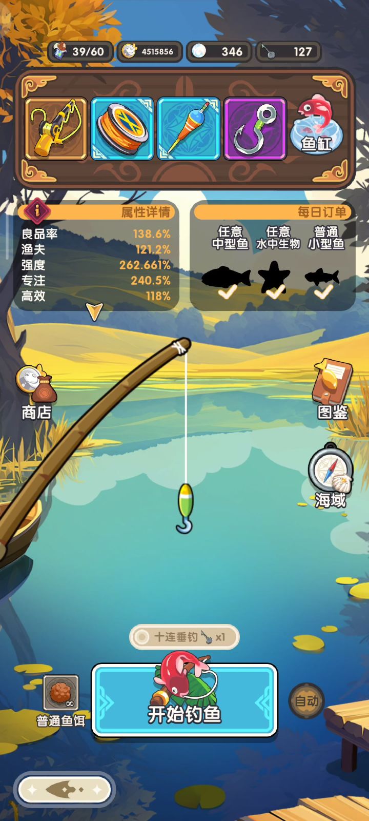 鱼缸崩坏的第4天截图