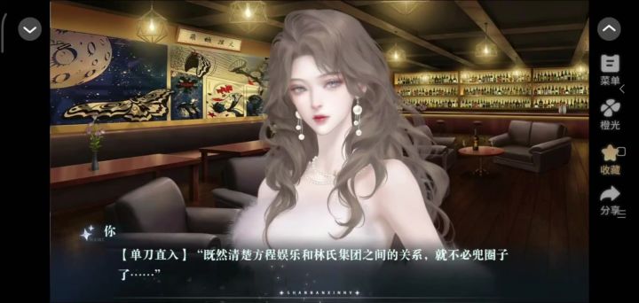 9.15善男信女截图