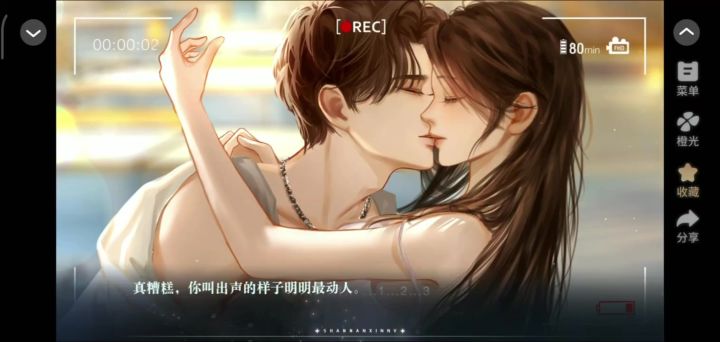 11.26善男信女截图