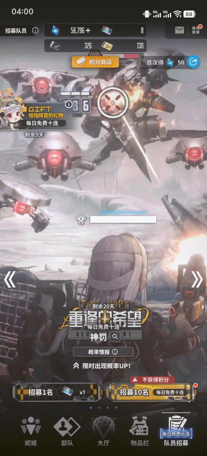 20抽神罚截图