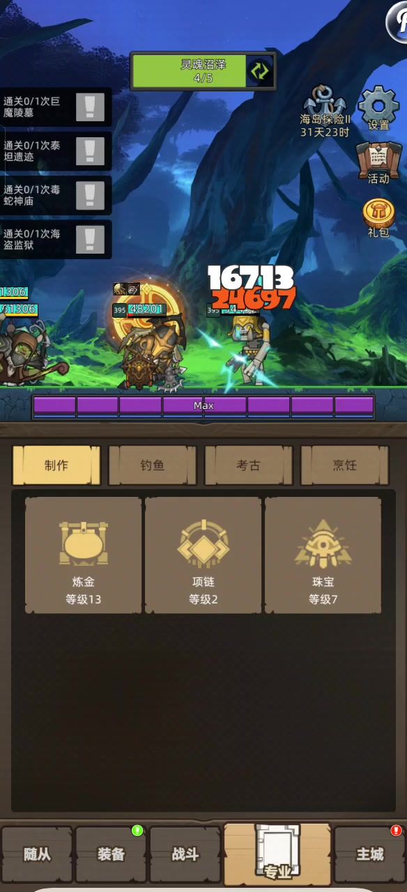 手动-防战2.9万磕药海底王宫普通通关视频截图