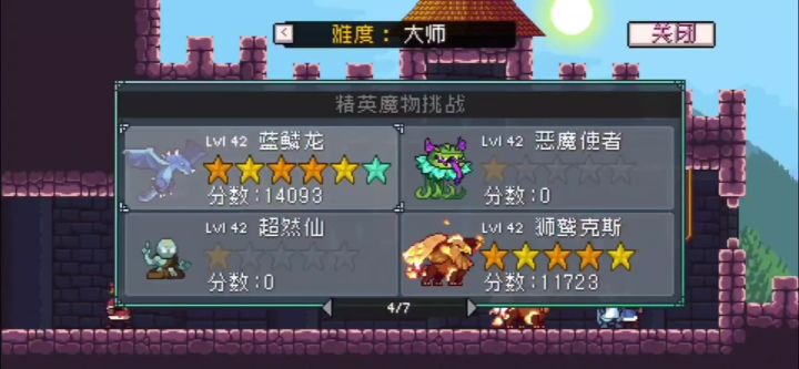 一个视频告诉你为什么pvp先手进攻会有限制截图