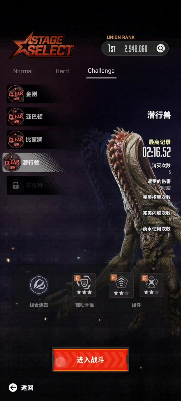 OK啊,又是我,一大早就来打新关卡,研究了下完美格挡截图