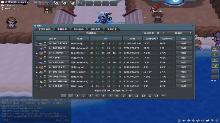 pokemmo、给大家看看交易行有大佬有6v对性格方块闪光成品水箭龟截图