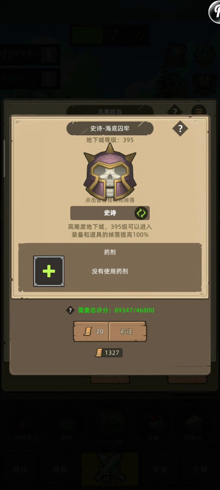挂机-狂暴战8.9万无药海底囚牢史诗通关视频截图