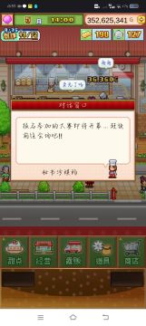 地球防卫杯（完结）