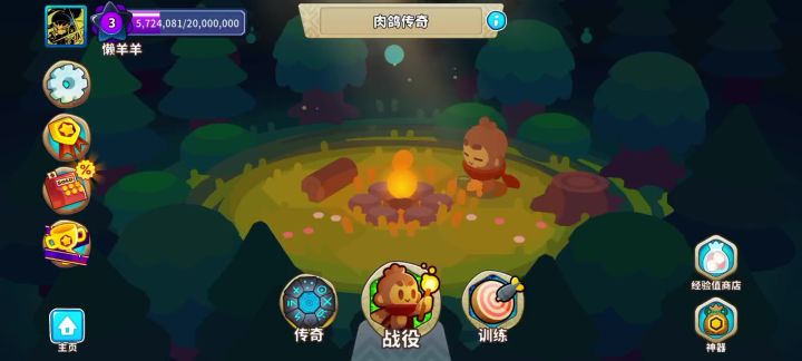 肉鸽传奇无尽模式17轮(经验商店无任何升级)截图