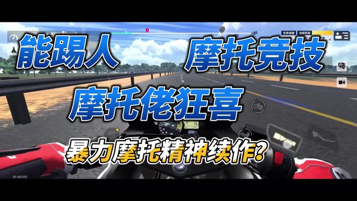 在摩托竞技手游里,踢飞你的对手,不讲武德呀截图