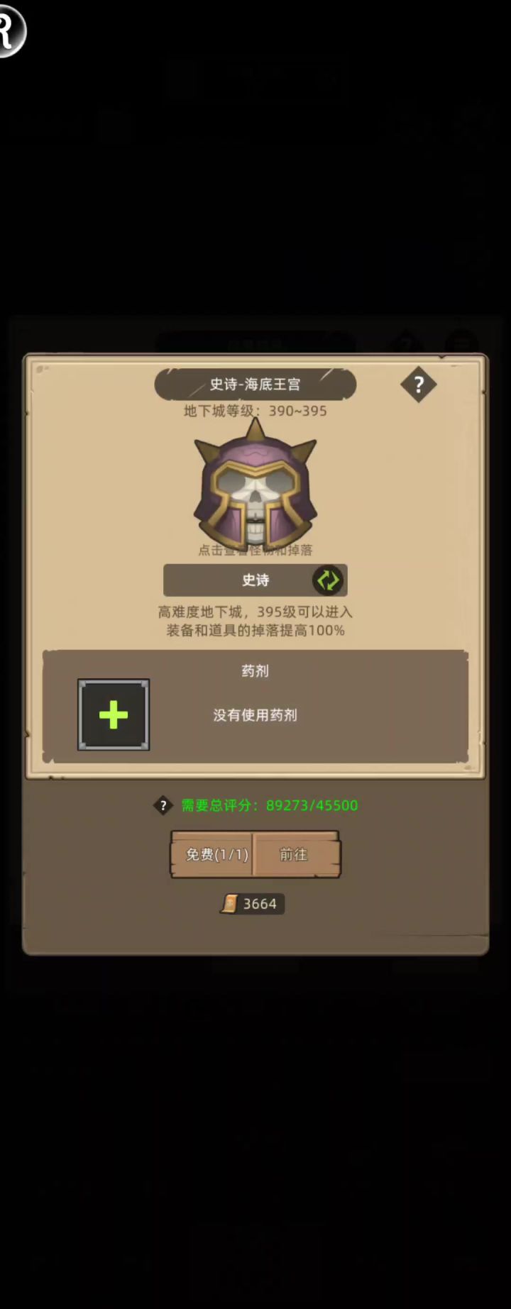 手动-惩戒骑9万无药海底王宫史诗通关视频截图
