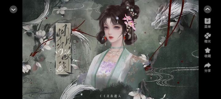 明月何皎皎截图
