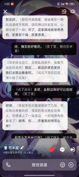 苏半夏，美妙的相遇