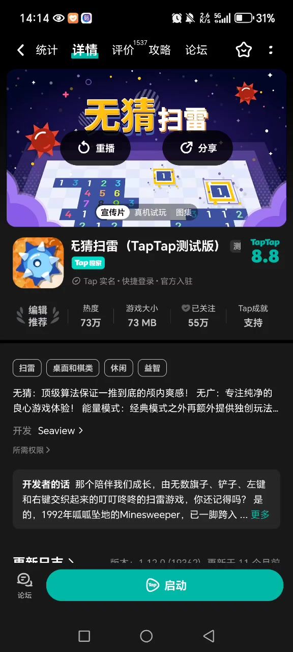 求助,玩不了了截图