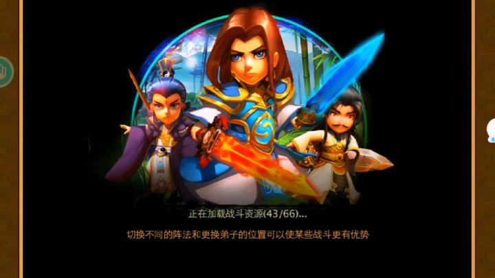 新武侠Q传截图