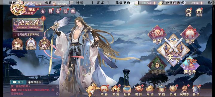 《三国志幻想大陆》姜维幻想服【后宫】开荒全攻略截图