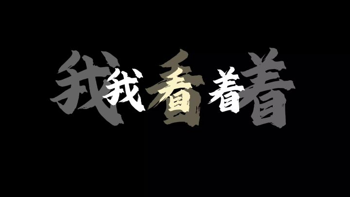 歌曲随剪截图