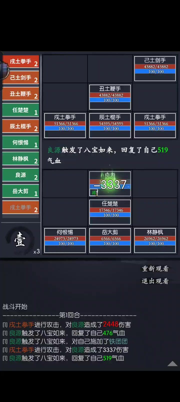 承天井乙截图