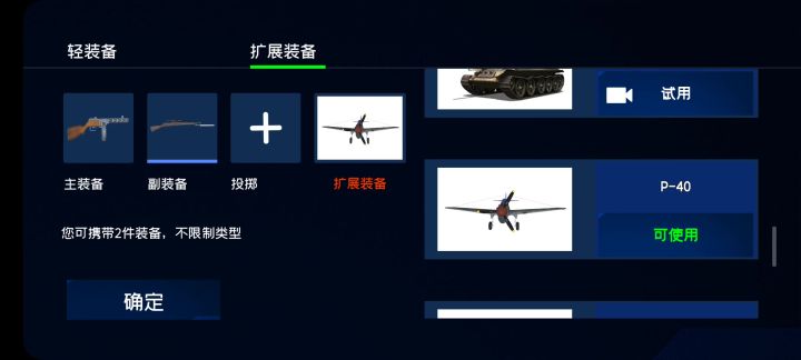 这飞机开着挺解压的嘛截图
