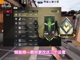 无畏契约手游玩家必看操作