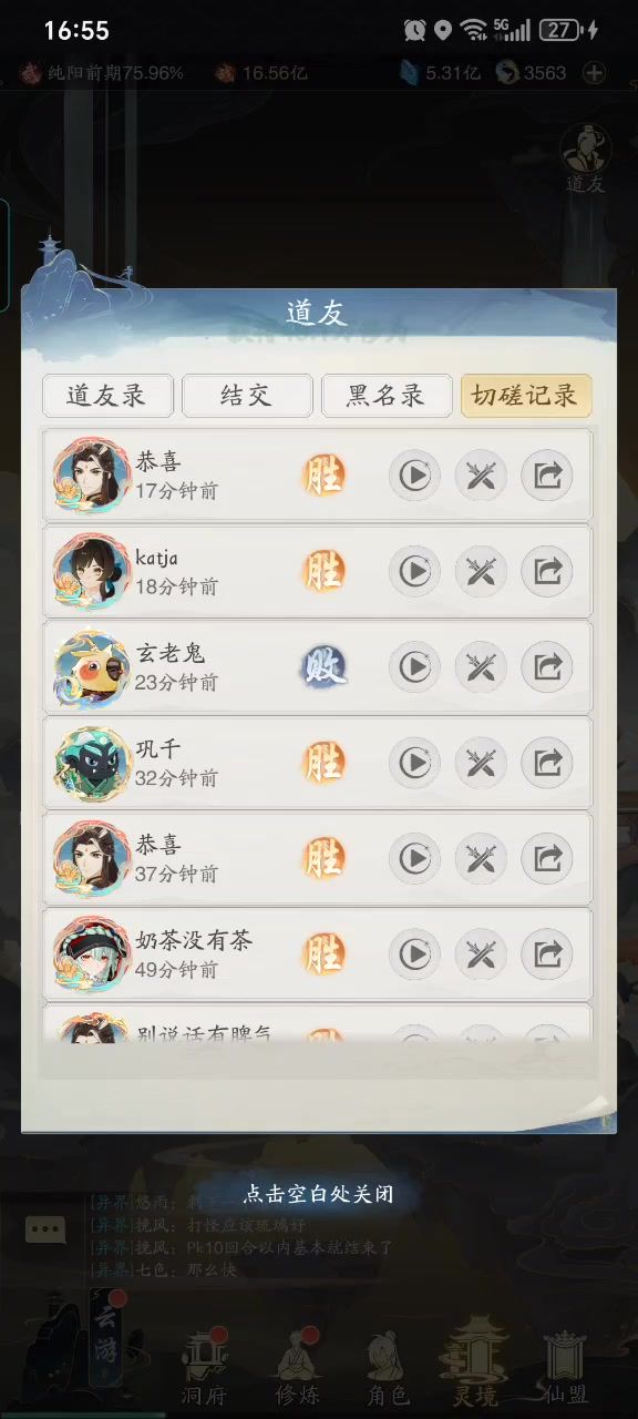 暴击的魅力,越2亿,0氪截图