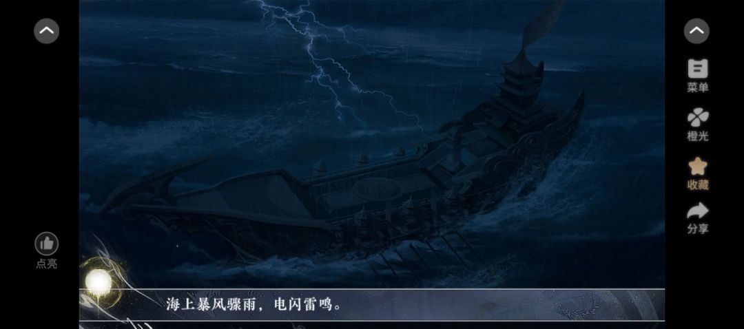 男神仙养狗笔记截图