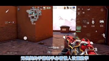 无畏契约手游照搬设置教学！ 想要更加精准的调整?