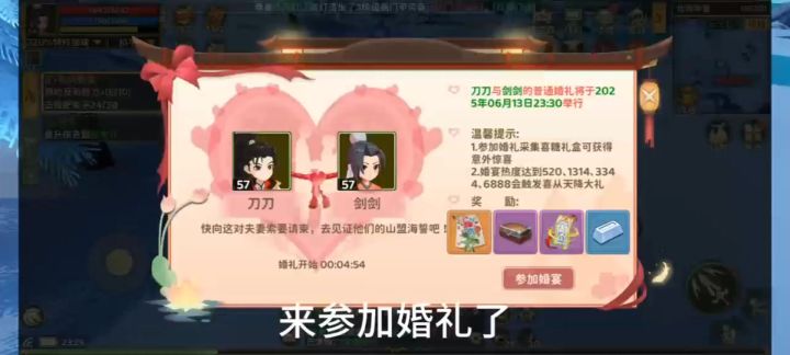 吃喜酒去喽~截图