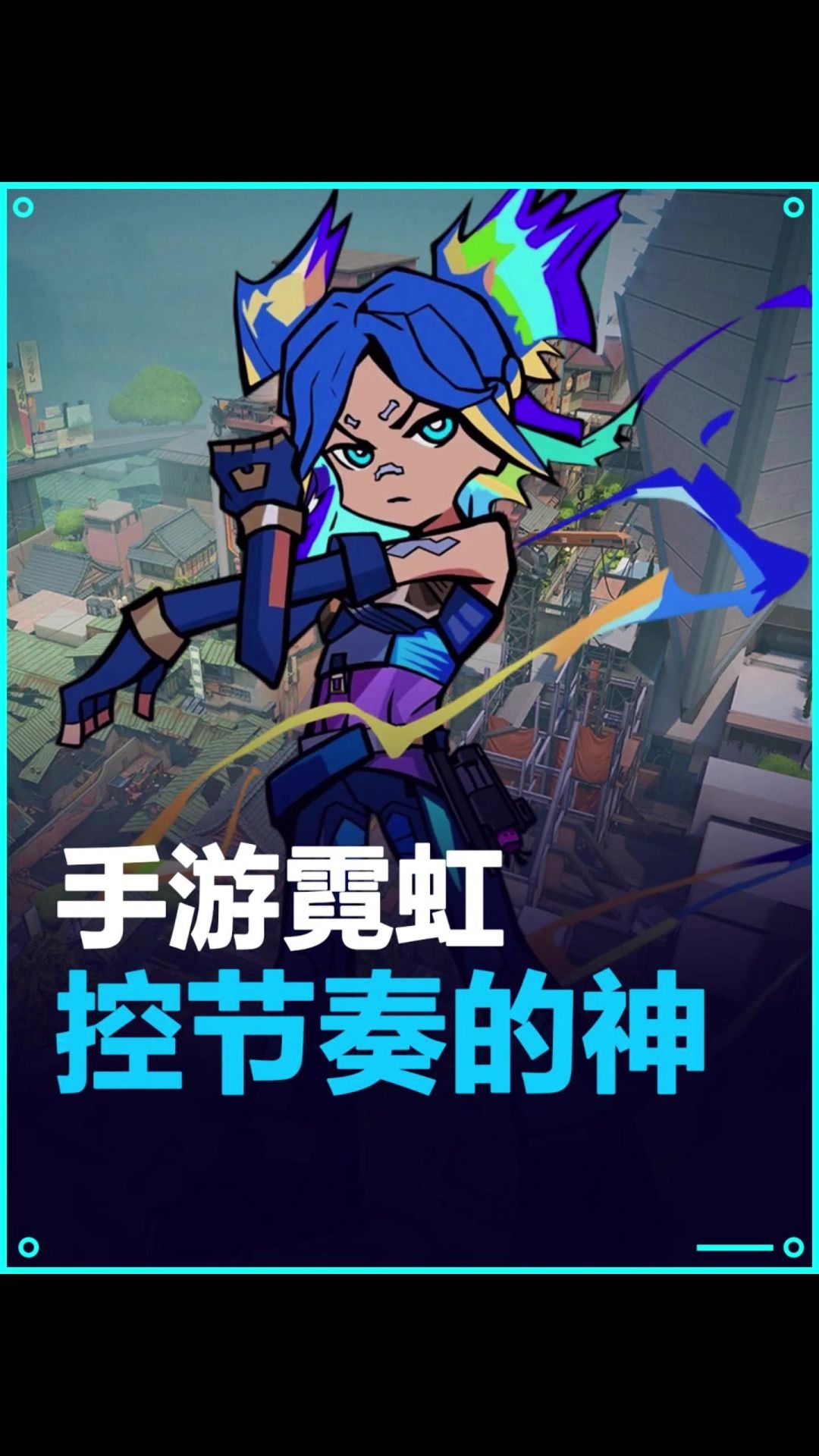 一个视频告诉你霓虹有多强截图