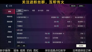 改了这些设置让你枪枪颗秒