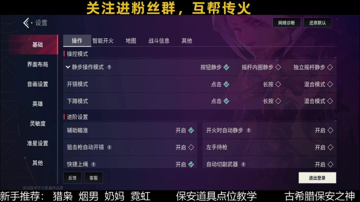 改了这些设置让你枪枪颗秒截图