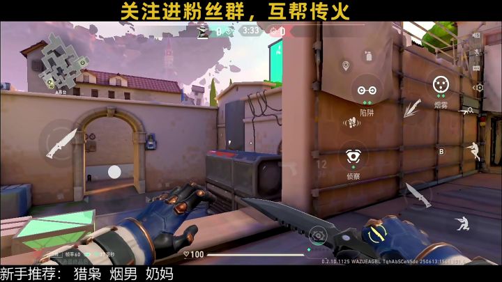 全网最全无畏契约手游亚海悬城A点摄像头教学截图