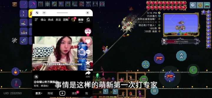 刮痧机械骷髅王截图