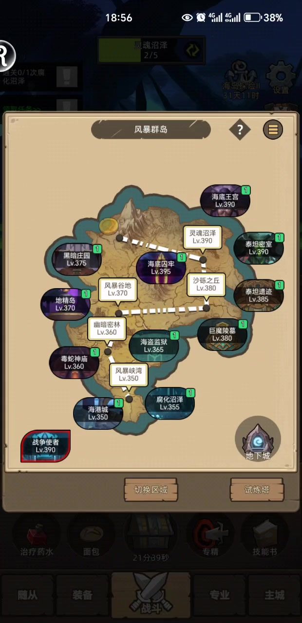 挂机-狂徒贼8.2万无药海底囚牢史诗通关视频截图